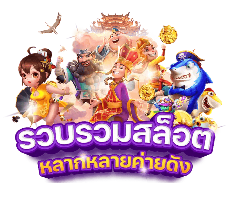 star168 เว็บพนันที่ผสานความทันสมัยกับความปลอดภัยระดับสากล
